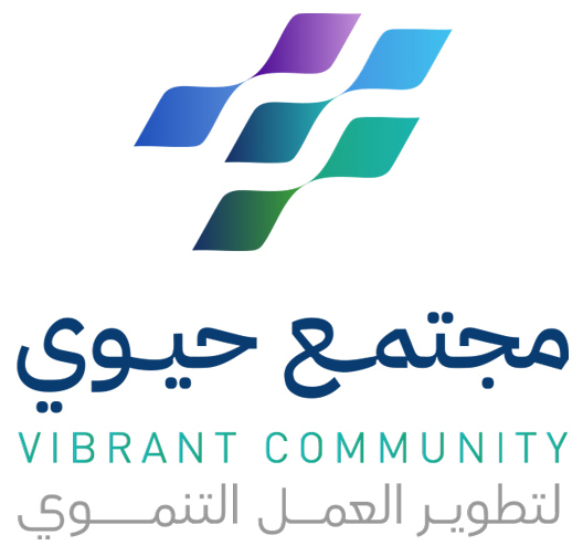 مجتمع حيوي لتطوير العمل التنموي